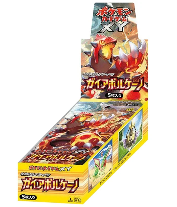 拡張パック「ガイアボルケーノ」