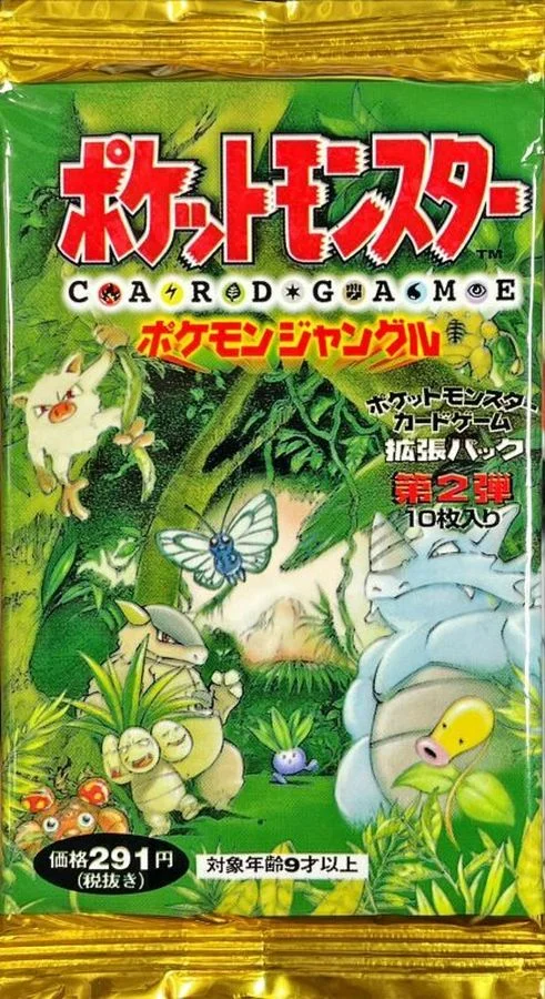 (ショートパック) 拡張パック第2弾「ポケモンジャングル」