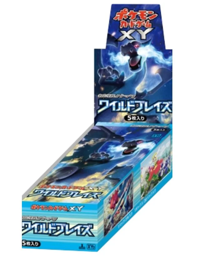 拡張パック「ワイルドブレイズ」