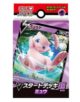 Vスタートデッキ「超ミュウ」