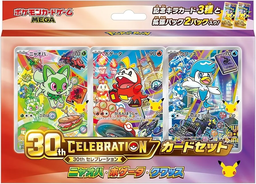 30th CELEBRATION カードセット ニャオハ・ホゲータ・クワッス