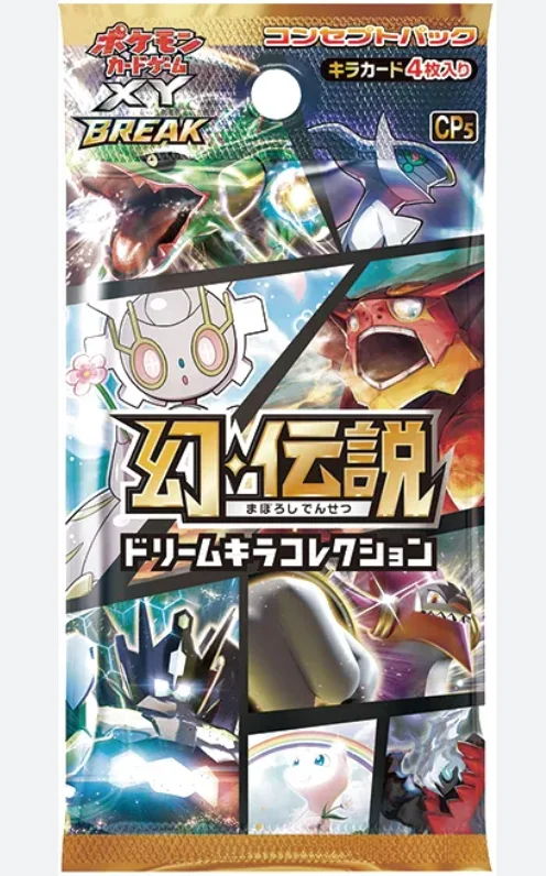 コンセプトパック 「幻・伝説ドリームキラコレクション 」