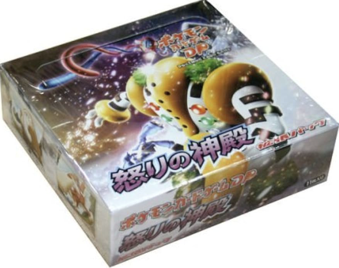 対戦スターターパック「ヒードランVSレジギガス」の最新価格・相場