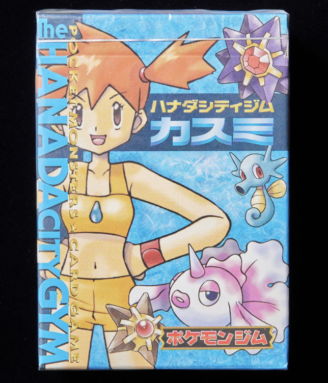 ポケモンジム第1弾「ハナダシティジムカスミ」の最新価格・相場