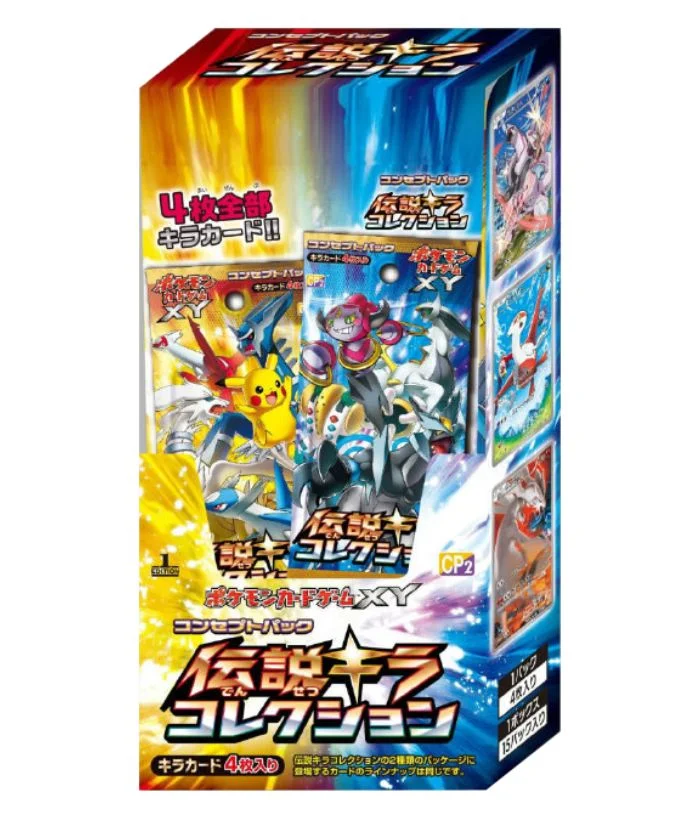 コンセプトパック「伝説キラコレクション」