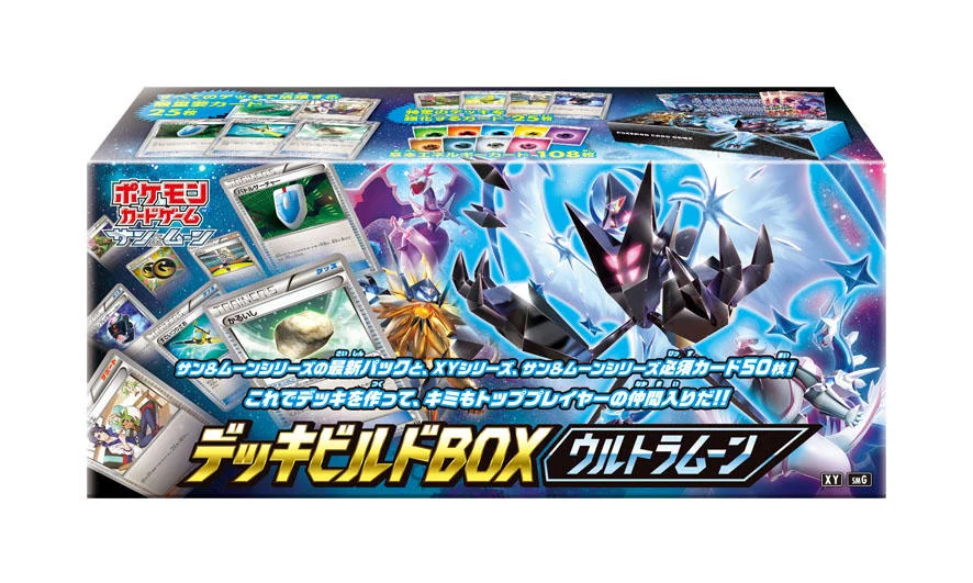 デッキビルドBOX「ウルトラムーン」