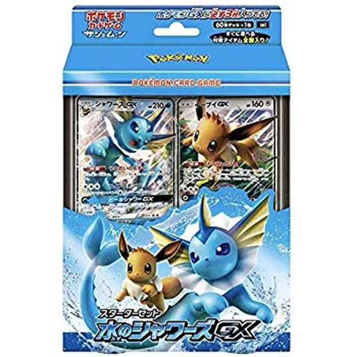 スターターセット「水のシャワーズGX」