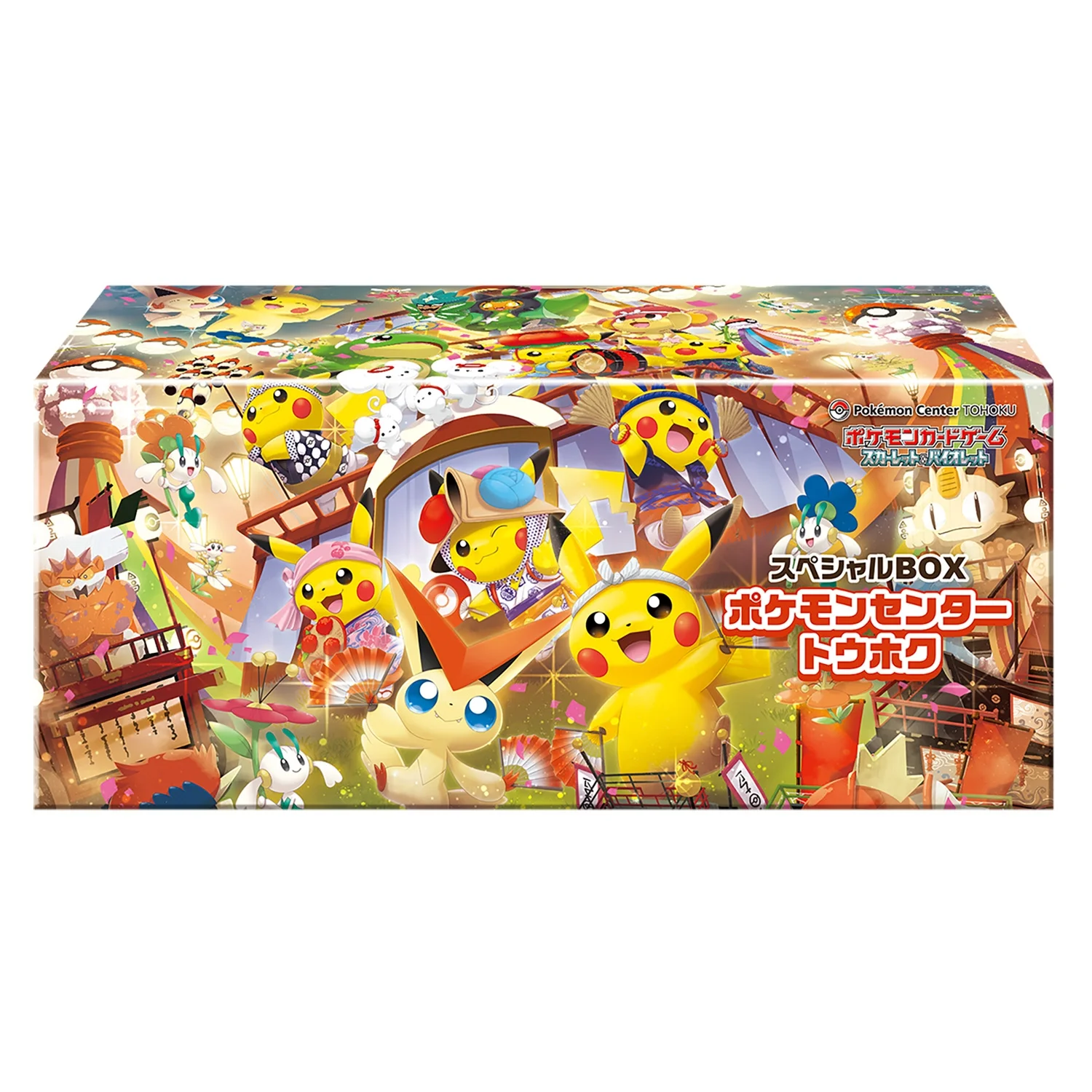 スペシャルBOX「ポケモンセンタートウホク」