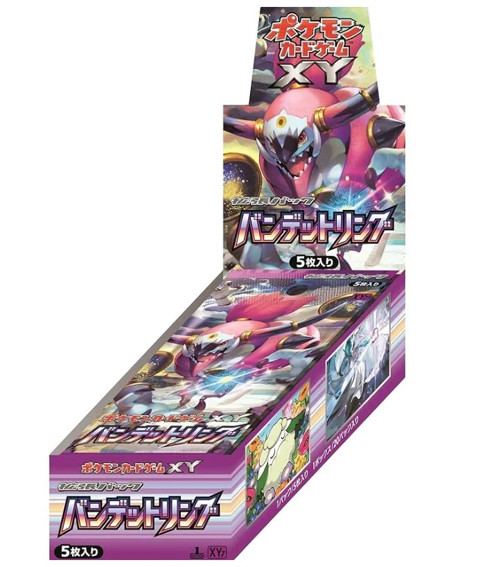 拡張パック「バンデットリング」