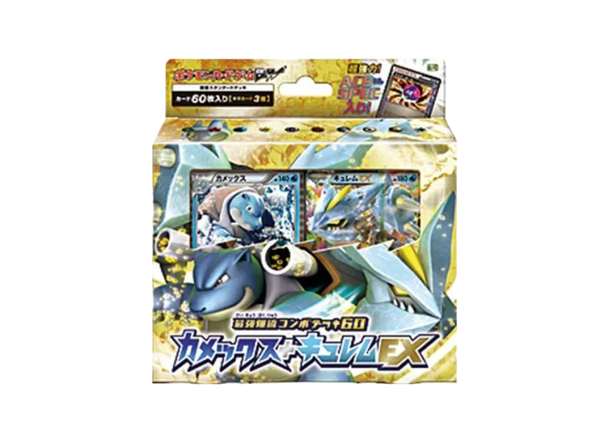 最強爆流コンボデッキ60「カメックス+キュレムEX」