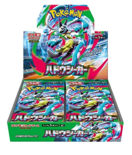 拡張パック「ハドウシーカー」