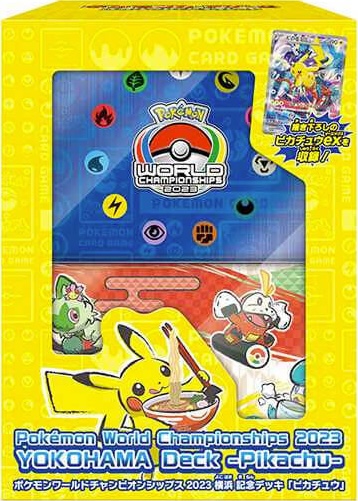 ポケモンワールドチャンピオンシップス2023横浜 記念デッキ「ピカチュウ」