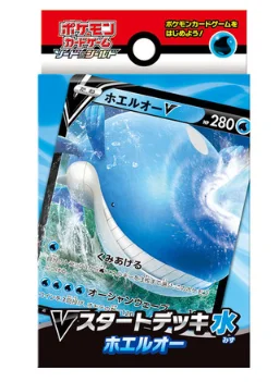 Vスタートデッキ「水ホエルオー」
