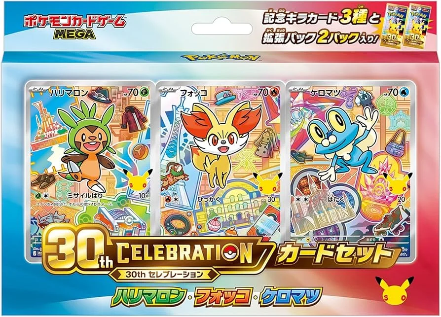 30th CELEBRATION カードセット ハリマロン・フォッコ・ケロマツ
