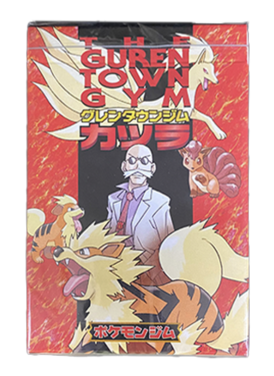 ポケモンジム第3弾「グレンタウンジムカツラ」の最新価格・相場