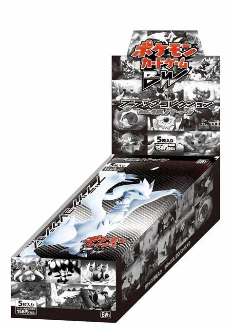 拡張パック「ブラックコレクション」