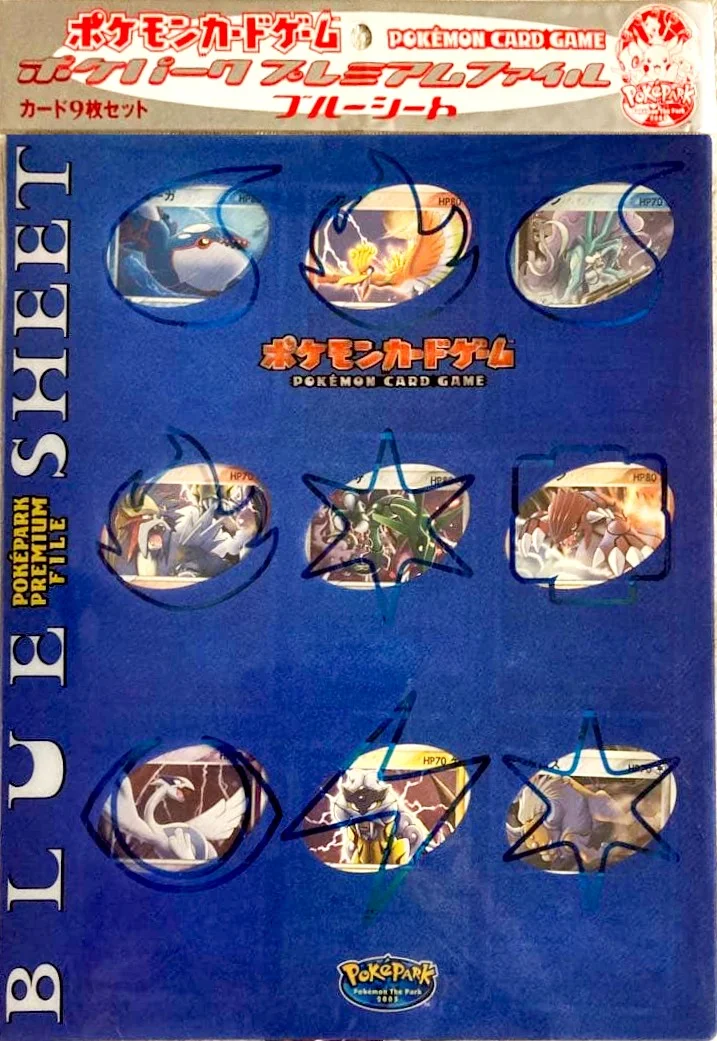 ポケパークプレミアムファイル ブルーシート