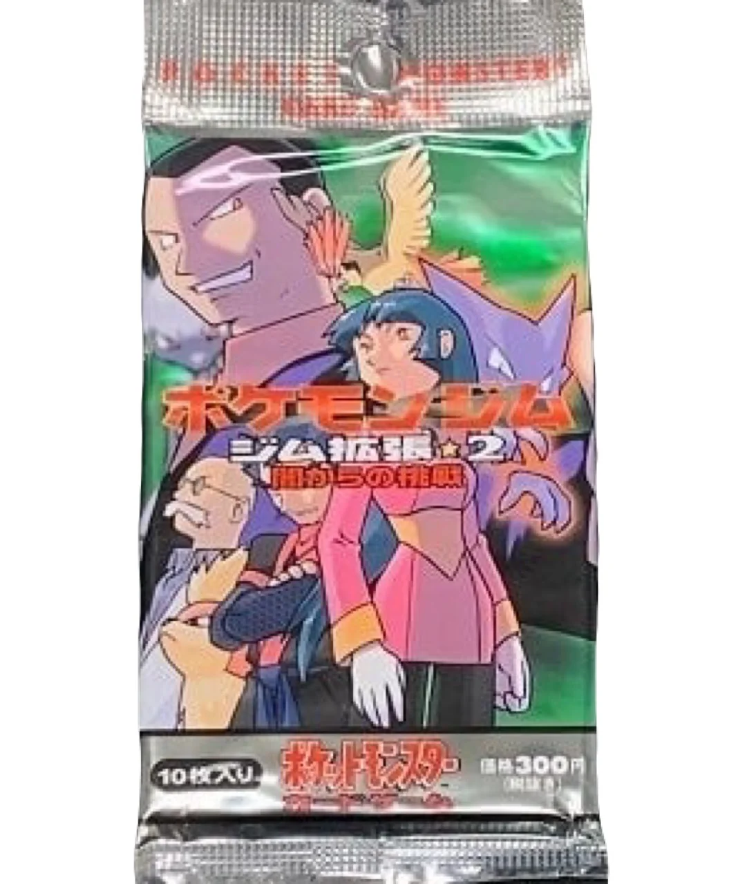 ジム拡張第2弾「闇からの挑戦」 (300円表記)