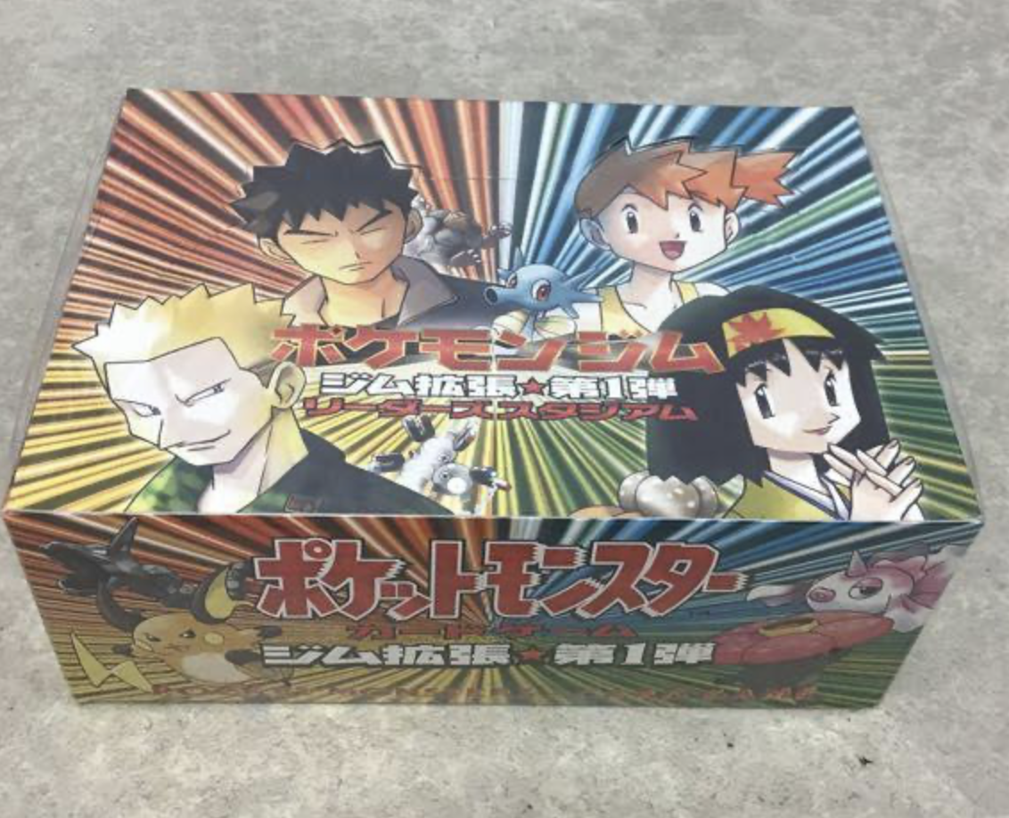 ジム拡張第1弾「リーダーズスタジアム」