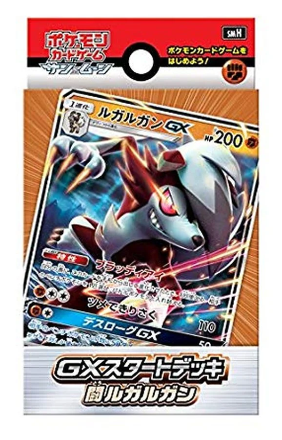GXスタートデッキ「闘ルガルガン」