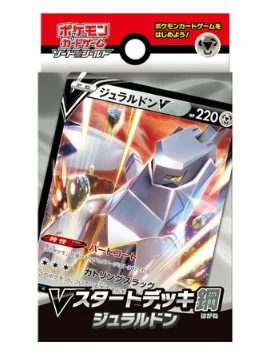 Vスタートデッキ「鋼ジュラルドン」