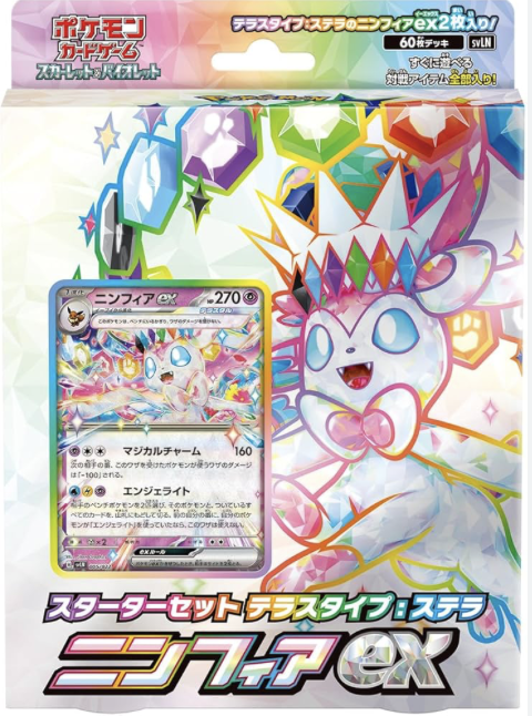 スターターセット テラスタイプ:ステラ ニンフィアex