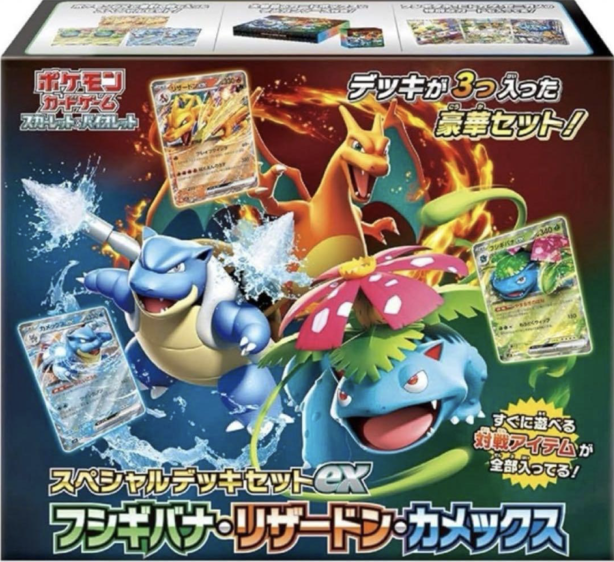 ポケモンカードゲーム Classic「カメックス」の最新価格・相場